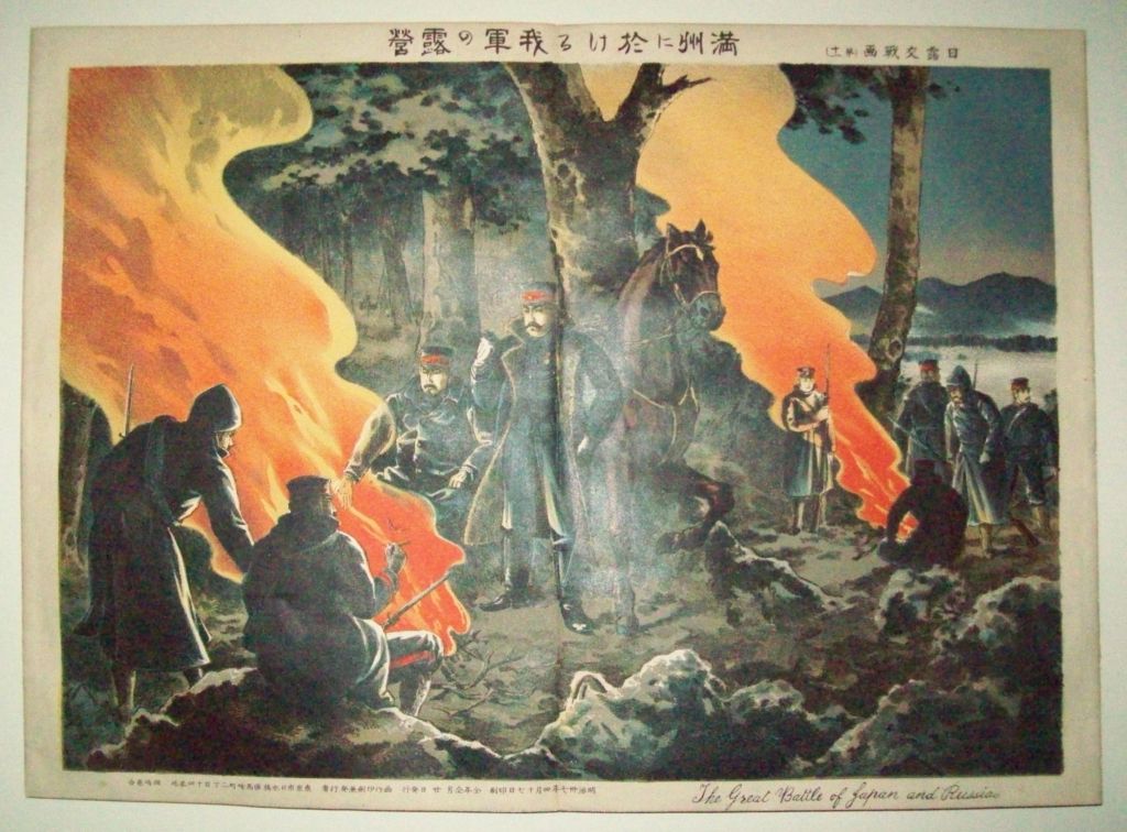 (RUSSO-JAPANESE WAR.) Untitled Japanese album related to the war.